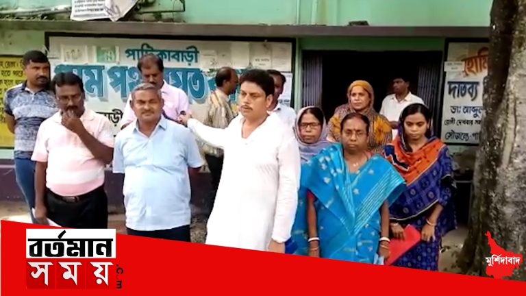 মুর্শিদাবাদে তৃণমূল প্রধানের বিরুদ্ধে অনাস্থা তৃণমূলের পঞ্চায়েত সদস্যদের।