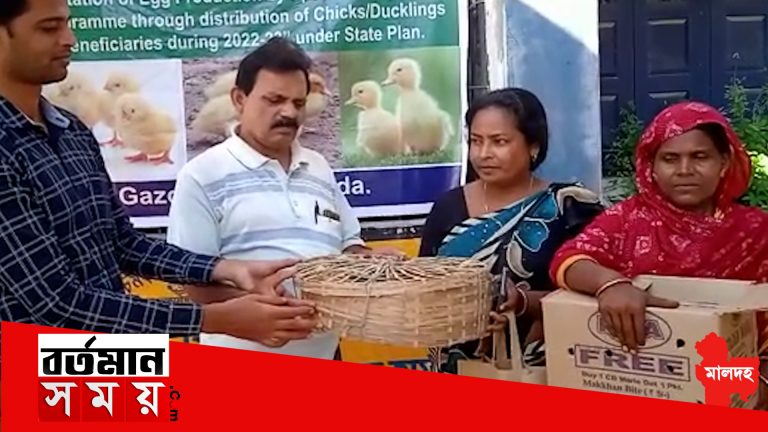 মালদায় মহিলাদের স্বনির্ভরের লক্ষ্যে মুরগির বাচ্চা বিতরণ