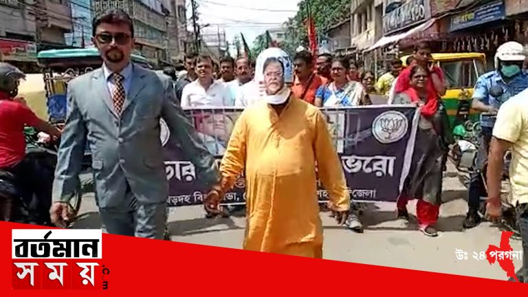 কলকাতা উত্তর শহরতলি জেলা বিজেপির পক্ষ থেকে প্রতিবাদ মিছিল