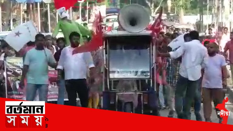 একাধিক দুর্নীতির অভিযোগে বামেদের পার্থ চট্টোপাধ্যায়ের কুশ পুত্তলিকা সহ মিছিল কল্যাণীতে।