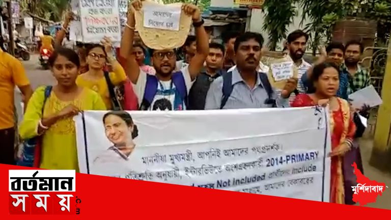 নিয়োগের দাবিতে রাস্তায় নেমে বিক্ষোভ শুরু করলেন প্রাইমারি টেট পাস যুবক-যুবতীরা