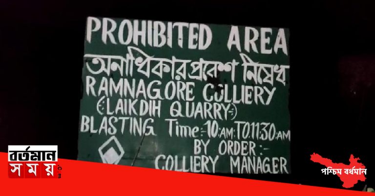 পরিত্যক্ত খনির জলাধার থেকে অজ্ঞাত পরিচয়ের মহিলার দেহ,চাঞ্চল‍্য কুলটিতে।