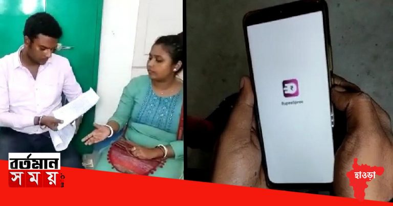 মোবাইল অ্যাপসের মাধ্যমে লোন নিয়ে ব্ল্যাকমেলের স্বীকার এক ব্যক্তি ।