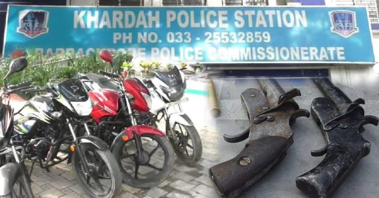 আন্ত:রাজ্য বাইক পাচার চক্রের মূল পান্ডাসহ গ্রেপ্তার ২, অস্ত্রসহ দুষ্কৃতীদের গ্রেফতার করলো খড়দহ থানার পুলিশ।