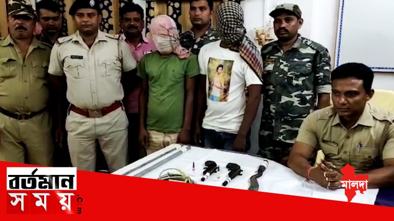 মালদায় বড়সড় ডাকাতির ছক বানচাল পুলিশের! ধৃত দুই দুষ্কৃতী