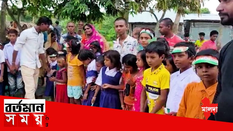 মালদায় ৭৫ তম স্বাধীনতা দিবসের দিনেও সময় মত স্কুলে এলেন না শিক্ষকরা