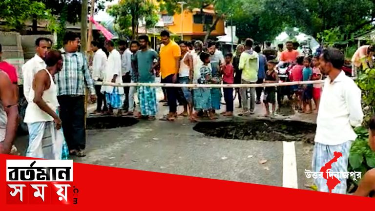 ইসলামপুরে রাজ্য সড়কের উপর কালভার্ট ভেঙে বিচ্ছিন্ন যোগাযোগ ব্যবস্থা