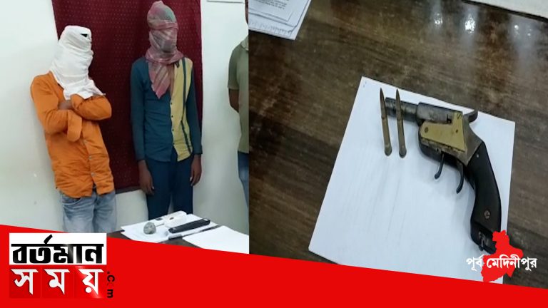 নন্দীগ্রামে আগ্নেয়াস্ত্র সহ পুলিশের হাতে গ্রেপ্তার ২।