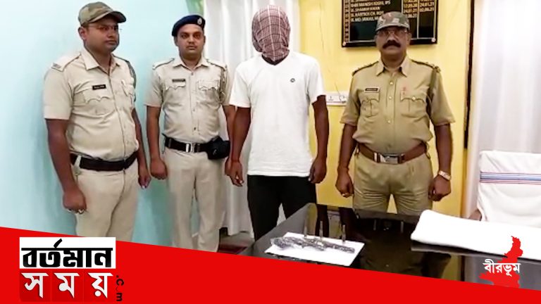 বীরভূম জেলার সদাইপুর থানার পুলিশের জালে আগ্নেয়াস্ত্র সহ গ্রেপ্তার ১