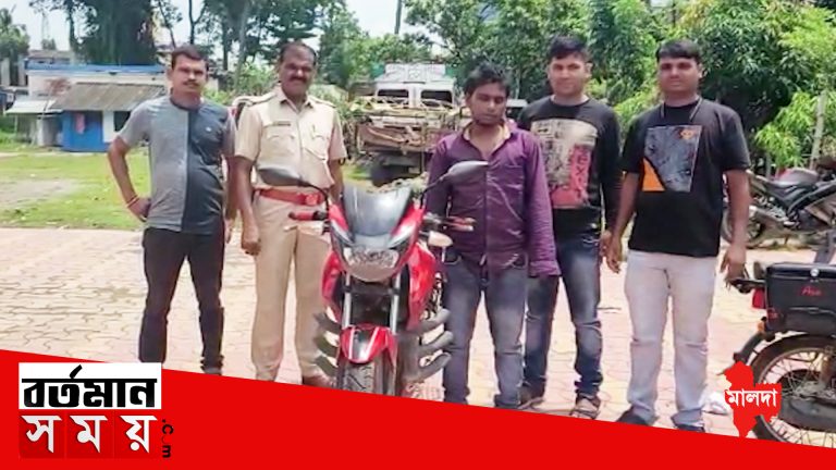 চুরি হয়ে যাওয়া বাইক প্রায় এক মাস পর পুলিশের তৎপরতায় ফিরে পেল বাইকের মালিক।