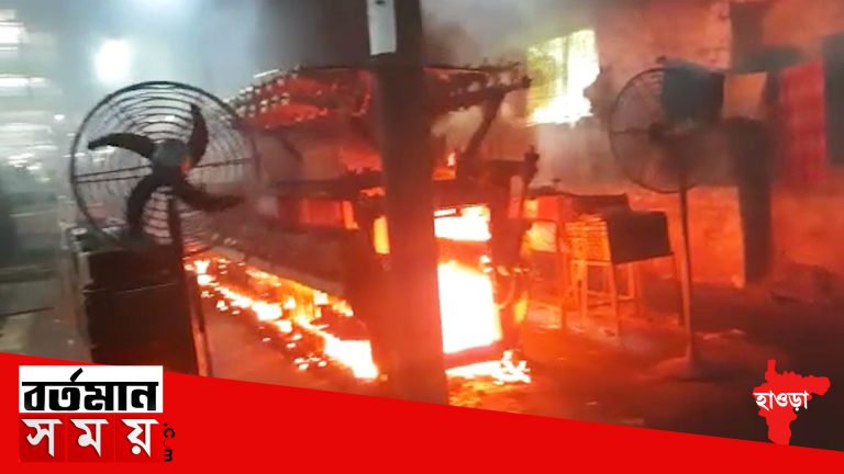 ফের আগুন হাওড়ার দাসনগর ভারত জুটমিলে ,