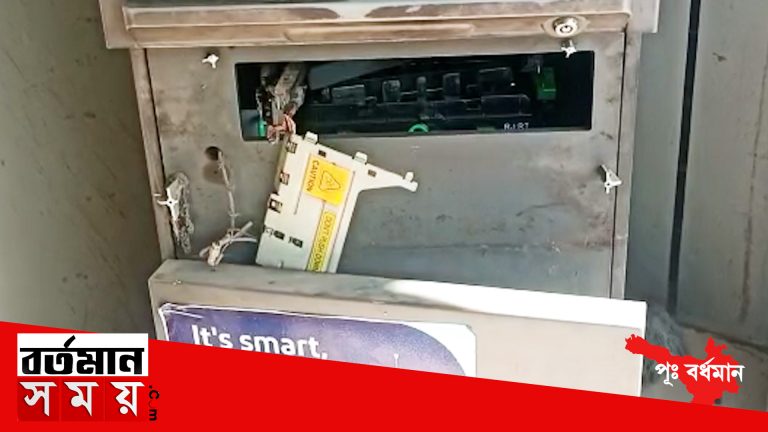 কুলটির বামুনডিহাতে ATM ভাঙল দুষ্কৃতীরা,