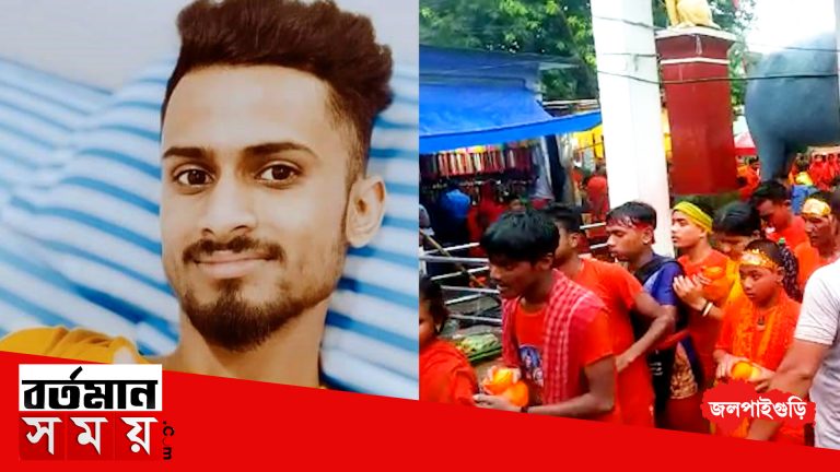 বন্ধুদের সাথে জল্পেশ মন্দিরে পুজো দিতে গিয়ে নিখোঁজ পুণ্যার্থী