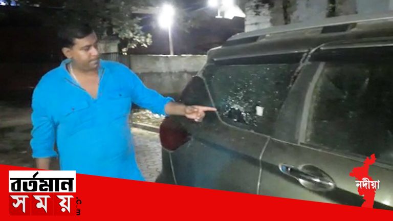 হবিবপুরে নদীয়া দক্ষিণ বিজেপি এসসি মোর্চার সভাপতির গাড়ি লক্ষ্য করে গুলি ?অল্পের জন্য প্রাণে রক্ষা