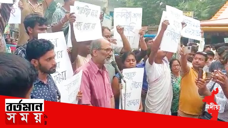 জেলার নাম পরিবর্তন নিয়ে পথে নেমে প্রতিবাদ গোটা শান্তিপুরবাসীর,