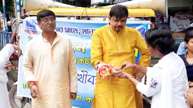 রাখি বন্ধন উৎসব পালন লেকটাউন ভিআইপি ঘড়ির মোড়ে।