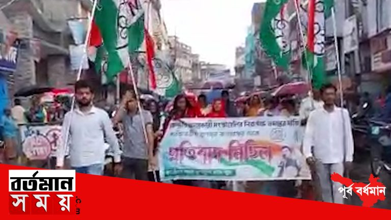 বৃষ্টিকে উপেক্ষা করে তৃণমূল ছাত্র পরিষদের পক্ষ থেকে কাটোয়া শহর পরিক্রমা করলো প্রতিবাদ মিছিল।