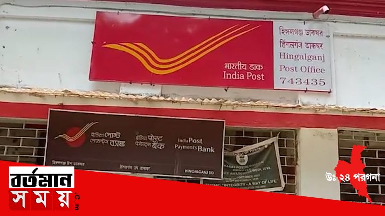 পোস্ট অফিসে চুরির ঘটনার কিনারা করলো হিঙ্গলগঞ্জ থানার পুলিশ, চুরির সামগ্রী সহ ধৃত এক।
