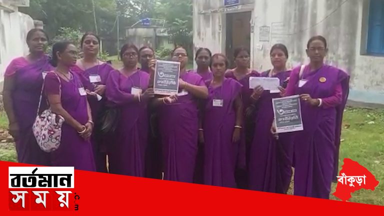 ১৭ দফা দাবি সহ কর্মবিরতির ডাক দিয়ে অবস্থান বিক্ষোভ আশা কর্মীদের