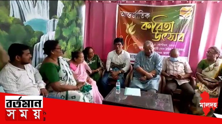 মালদহে অনুষ্ঠিত হতে চলেছে আন্তর্জাতিক কবিতা উৎসব