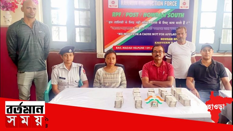 হাওয়ালা র‌্যাকেট ফাঁস, ৩৫ লক্ষ টাকা সহ ১ জনকে হাওড়া রেলওয়ে স্টেশনে গ্রেফতার করেছে পুলিশ।