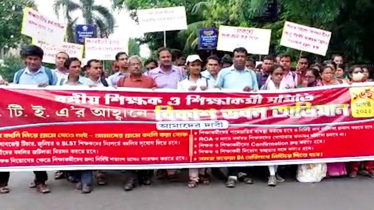 বঙ্গীয় শিক্ষক ও শিক্ষা কর্মী সমিতির আহ্বানে বিকাশ ভবন অভিযানের ডাক।