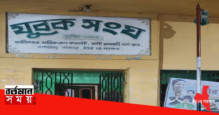 বাগমোড়ের ঐতিহ্যবাহী যুবক সংঘ ক্লাবে স্বাধীনতা দিবসের দিনে উঠল না জাতীয় পতাকা।