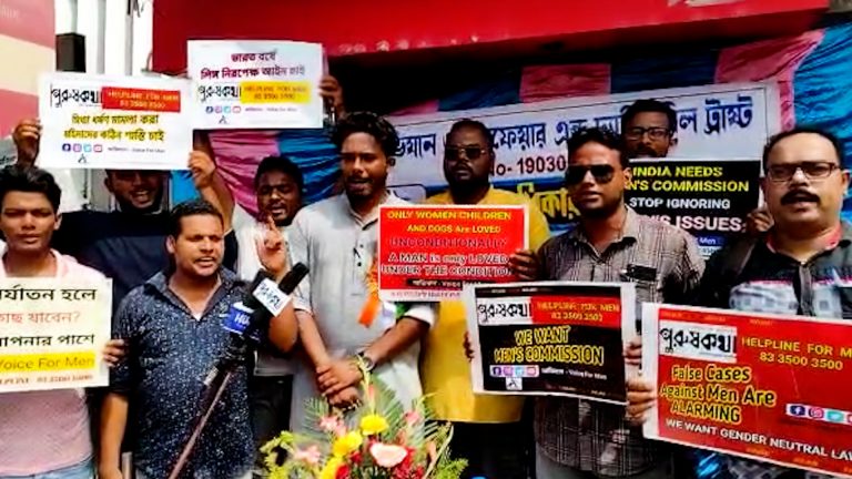 মালদহে পুরুষকেন্দ্রিক আইন চেয়ে পথসভা, পুরুষ অধিকার সংগঠনের