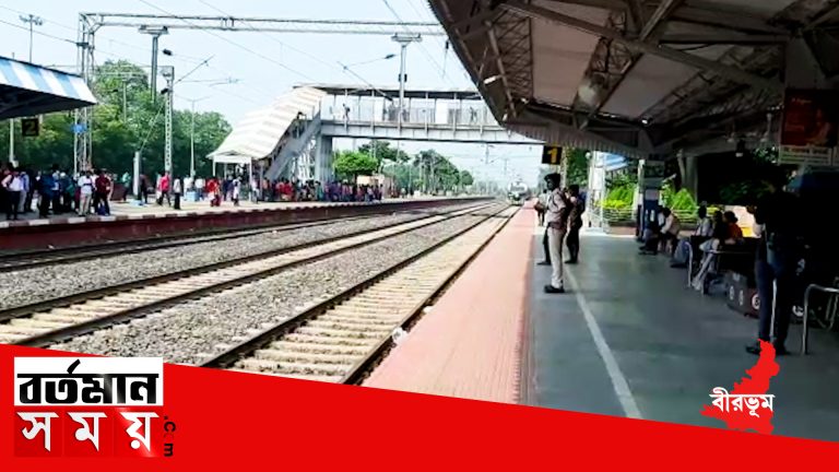 রেললাইনে কাজ চলার জন্য সিউড়ি হাওড়া কয়েক জোড়া ট্রেন বাতিল হল।