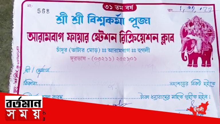 বিশ্বকর্মা পূজোর নামে রিতিমত তোলাবাজি হুগলি জেলার তিনটি মহকুমাতে।