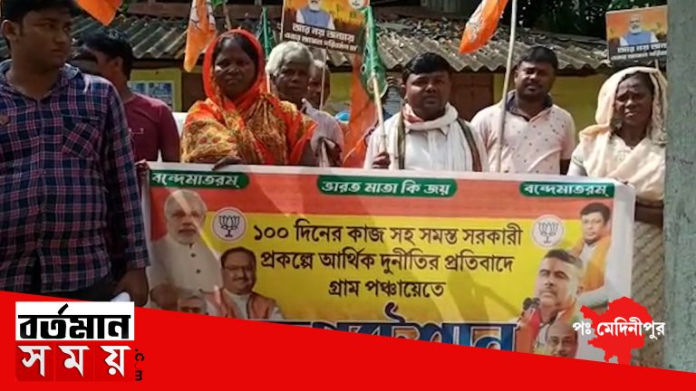 অঞ্চল অফিস ঘেরাও করে বিক্ষোভ মিছিল বিজেপির।