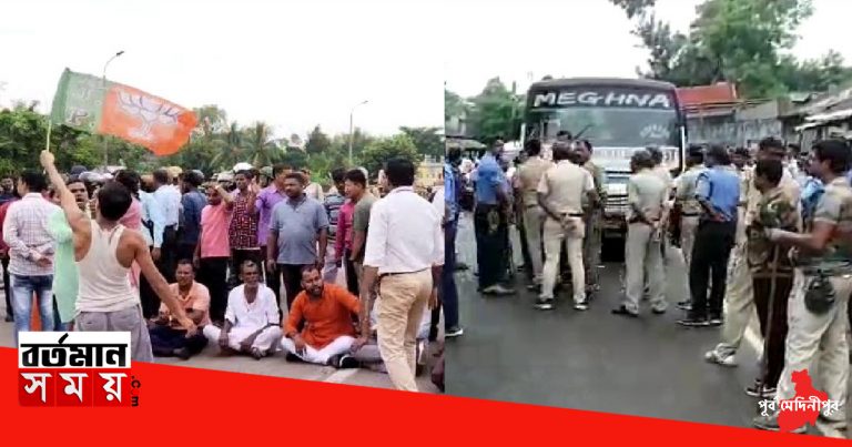 বিজেপির মিছিল রুখতে মরিয়া প্রশাসন,পূর্ব মেদিনীপুরে বিশৃঙ্খল পরিস্থিতি।