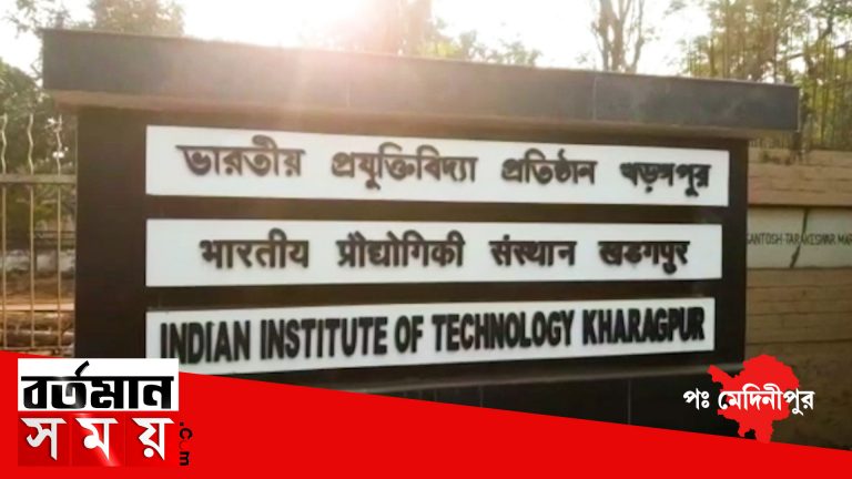 খড়গপুর আইআইটি থেকে এক ছাত্রের দেহ উদ্ধার ঘিরে চাঞ্চল্য।