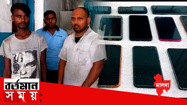 মালদহে ২৮টি চোরাই মোবাইল সহ গ্রেপ্তার ২