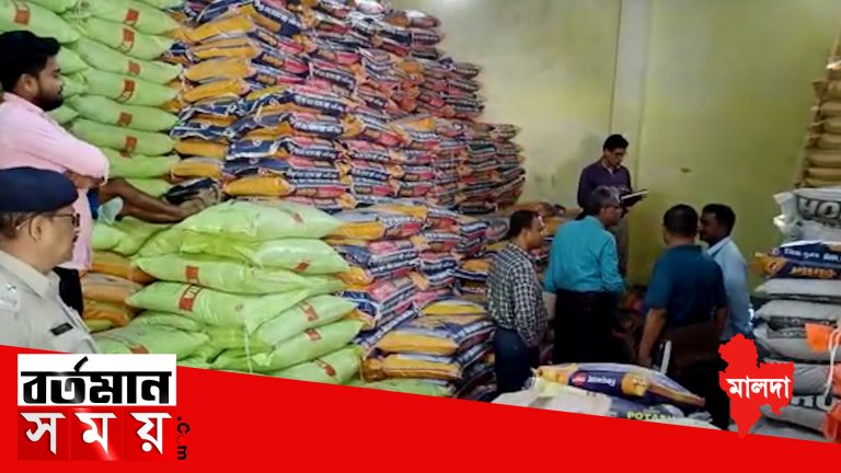 মালদহে রাসায়নিক সারের কালোবাজারি রুখতে টাস্কফোর্স গঠন