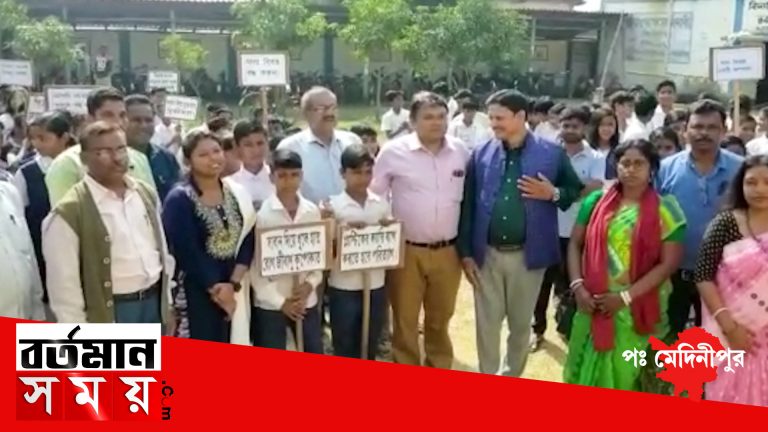 বাল্য বিবাহ রোধে স্কুল ছাত্র ছাত্রীদের নিয়ে প্রচারে নামলো ঘাটাল মহকুমা প্রশাসন