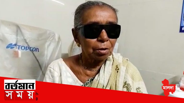 চোখে পড়েছিল ছানি, দৃষ্টিশক্তি ঝাপসা হচ্ছিল ক্রমশ।