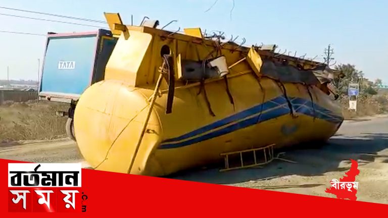 রাজ্য সড়কে উল্টে গেল ছাই বোঝাই ট্যাঙ্কার