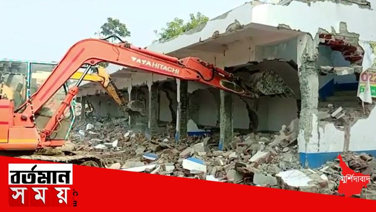 মুর্শিদাবাদের ভরতপুরে হাই কোর্টের নির্দেশে ভেঙ্গে ফেলা হল মার্কেট কমপ্লেক্স।