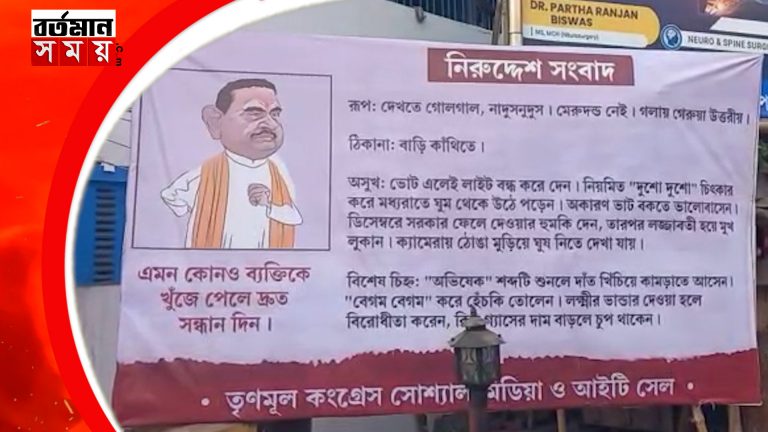 কার্জন গেটের পাশে পোস্টারে লেখা রয়েছে শুভেন্দু অধিকারীর নিরুদ্দেশ সংবাদ।