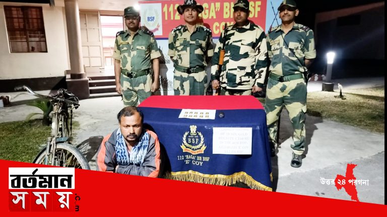 সীমান্তে সোনার বিস্কুট সহ এক পাচারকারী গ্রেফতার