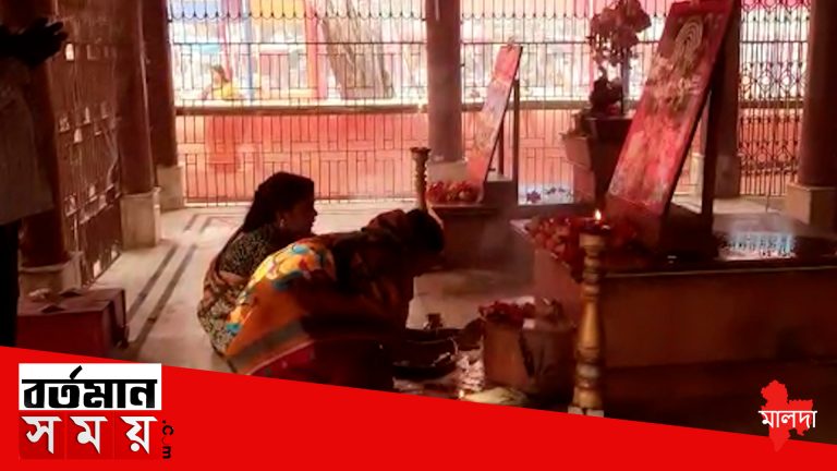 কলেরা রোগ থেকে বাঁচাতে মালদায় দীর্ঘ ৩৫০ বছর ধরে চলে আসছে রক্ষাকালী পুজো।