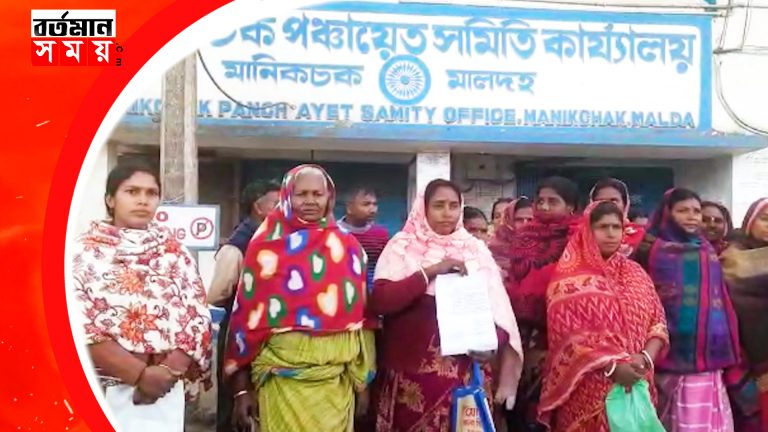 মালদায় আবাস যোজনার তালিকা নিয়ে ব্লক প্রশাসনের দ্বারস্থ গ্রামের মহিলারা।