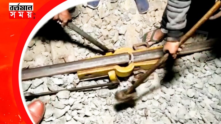 রেললাইনে ফাটল,ট্রেন চলাচলে বিঘ্ন শিয়ালদহ দক্ষিন শাখার ডায়মন্ড হারবার লাইনে।