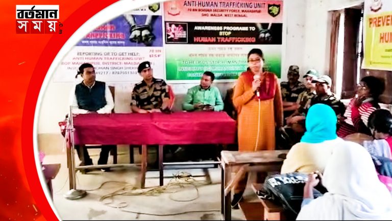 মানব পাচার রুখতে স্কুল পড়ুয়াদের নিয়ে সচেতনতা শিবিরের আয়োজন করল বিএসএফ।