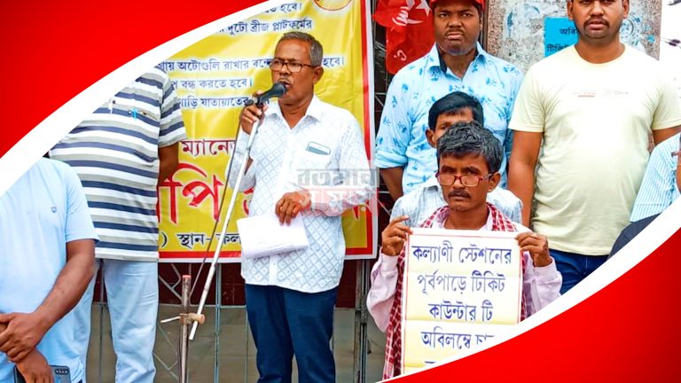 দ্রুত তাদের এই দাবি না মানলে ভবিষ্যতে বড়সড় আন্দোলন ও ট্রেন অবরোধেরও হুঁশিয়ারি দিলেন বাম নেতৃত্ব