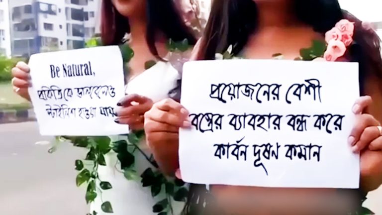 দূষণ রোধে অভিনব প্রতিবাদ এবং সচেনতায় নিউটাউনের রাস্তায় দুই মডেল যুবতী