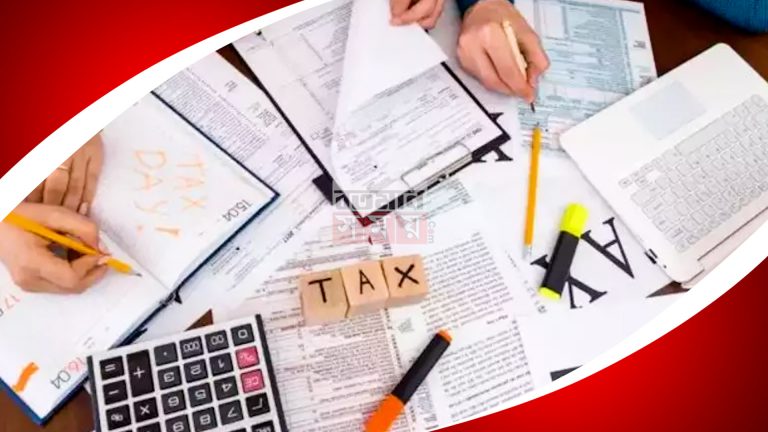 আয়কর রিটার্ন দাখিলের আজ শেষ দিন,আয়কর রিটার্ন দাখিল না করলে জেনে নিন কি কি সমস্যায় পড়বেন আপনি?