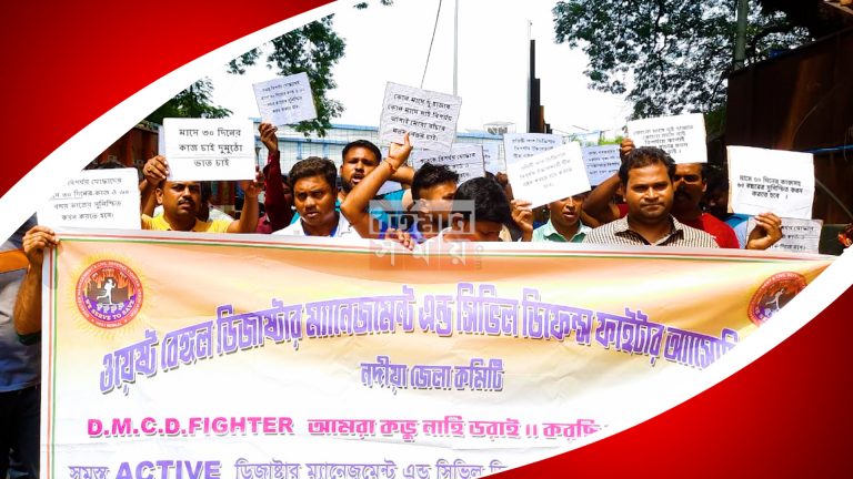 প্রতিমাসে কাজের দাবিতে কৃষ্ণনগর জেলাশাসক দপ্তরে ডেপুটেশন দিলেন DMCD FIGHTER