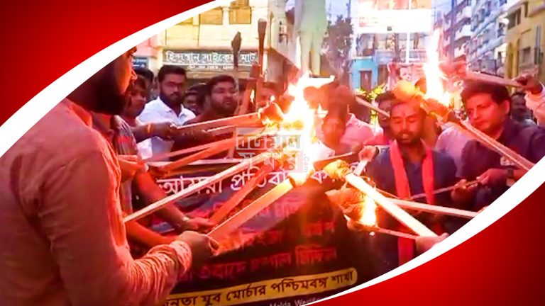 মালদায় মশাল মিছিল বিজেপির যুব মোর্চার।